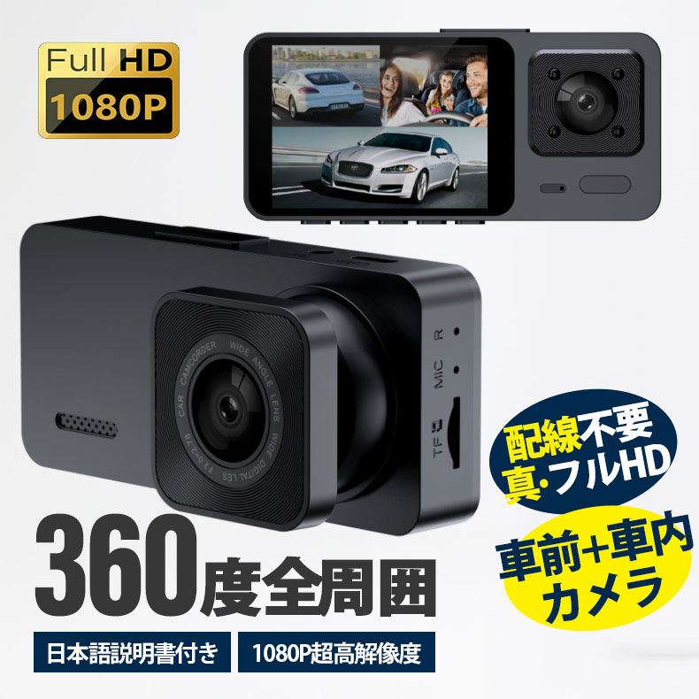 ネ*長様 ドライブレコーダー　※引越しに伴い、６月中限定値下げです！ 楽天市場】【限定！9866円→3680円】ドライブレコーダー