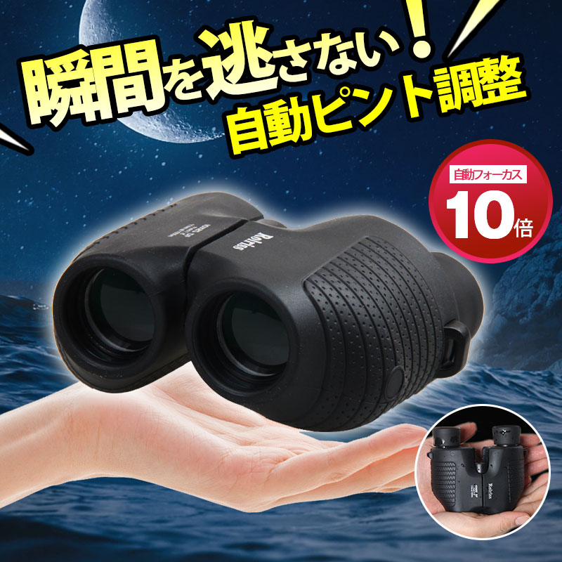 Bornet 双眼鏡 12倍 12×25 黒 4点セット Amazon | 【豪華付属品4点セット】Bornet 双眼鏡 12倍 ライブ