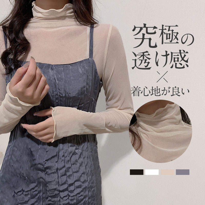 ５５％以上節約 楽天市場】シースルー ブラウス チュール シアートップス トップス