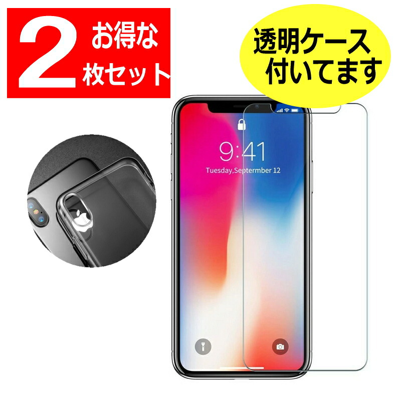 Iphone 保護フィルム 2枚セット Iphone11 12 ガラスフィルム 11 Pro Max Mini 液晶保護フィルム アイフォン11 フィルム Iphonexr Xs Max 7 8 Plus 強化ガラス 贈り物 プチギフト 誕生日 シンプル おしゃれ 安い購入