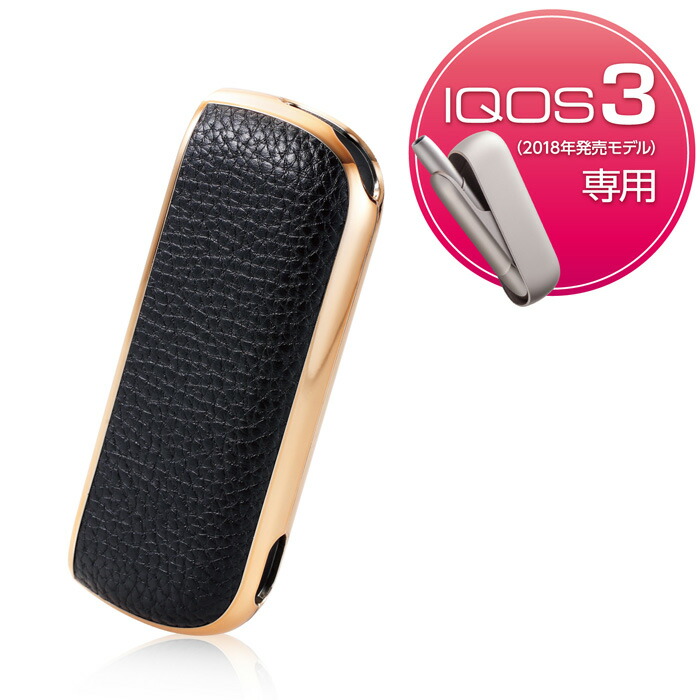 電子タバコアクセサリ IQOS3 サイドメッキソフトレザーカバー ブラック 専用品・IQOS エレコム ET-IQ3UCMBK