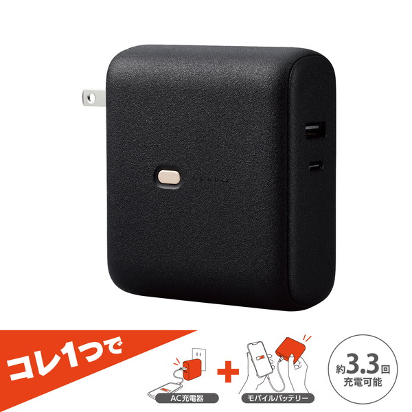 【正規代理店】 エレコム DE-AC07-10000BK モバイルバッテリー コンセント一体型 10000mAh 大容量 PD 20W 高速充電 出力( USB Type-C ×1 USB-A ×1) 2台同時充電可 ブラック