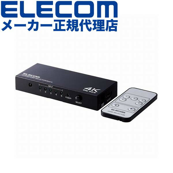 【正規代理店】 エレコム DH-SW4KP51BK HDMI切替器 入力ポート数:5 出力ポート数:1 4K60Hz(18Gbps)、HDCP2.2対応 4K60P対応 メタル筐体 専用リモコン付 ブラック ELECOM 1年保証 配線 映像 専用リモコン付き コンパクト ゲーム機 ミラーリング 高品質