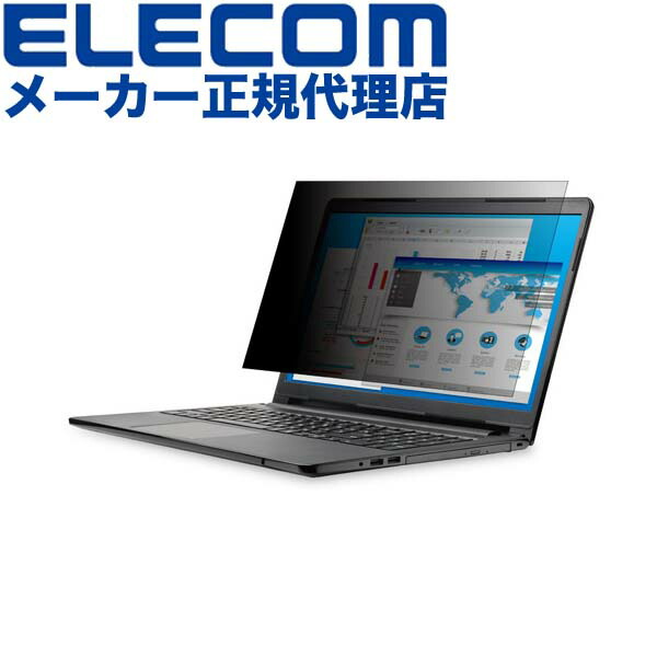 【正規代理店】 エレコム EF-PFK215W 21.5Wインチ(16:9) のぞき見防止 フィルター 抗菌 液晶保護 21.5Wインチ (16:9) ELECOM ハードコート モニター 帯電防止仕様 液晶保護フィルター アンチグレア プライバシー ブルーライトカット 覗き見防止 高品質