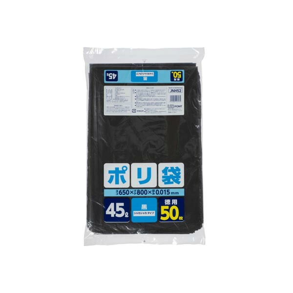 【10個セット】 ジャパックス JNH52ポリ袋45L黒 ゴミ箱用 家庭用ポリ袋 室内で使う ケース ポリ袋 業務用 ゴミ袋