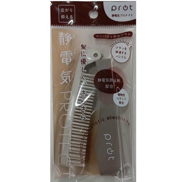 【12個セット】 アヌシ SP-541 protコンパクト折込ブラシ さらさら プロット ブラシ 静電気抑制 コンパクト 日本製 折りたたみ 静電気