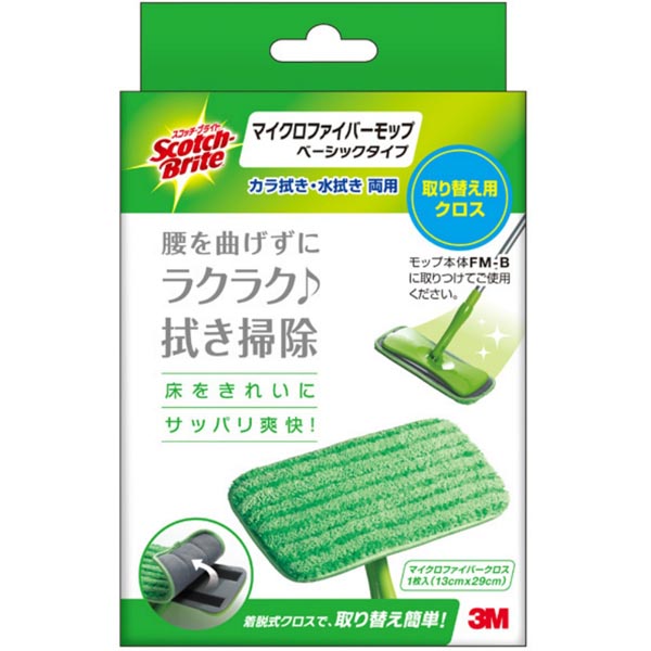 【10個セット】 スリーエムジャパン スコッチブライトマイクロファイバーモップ取り替え用クロスFM-BR フロア クロス モップ用取替クロス 水拭き 掃除 洗剤 ジャパン モップ 清掃 スコッチブライト 取替えシート ベーシック ベーシックタイプ 取替え