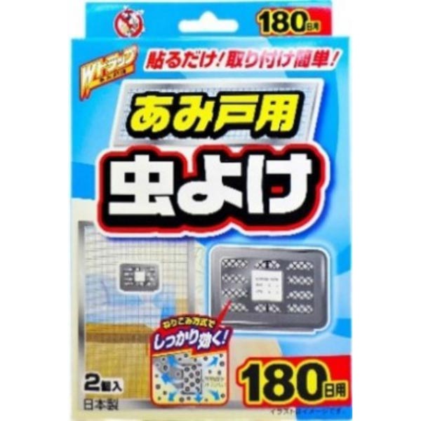 【10個セット】 Wトラップあみ戸用虫よけ180日用2個 ライオンケミカル 無臭 虫よけ ワイド ダブルトラップ あみ戸用 網戸