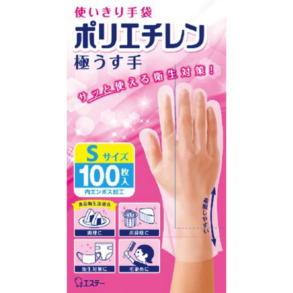 【10個セット】 エステー 使いきり手袋 ポリエチレン 極うす手 S 半透明 100枚 左右両用タイプ 使いきり 料理 ビニール手袋 ファミリー 使い捨て 掃除用 掃除 衛生 掃除用手袋 洗剤 毛染め 清掃 食品衛生法適合 エンボス 極うす 薄手タイプ