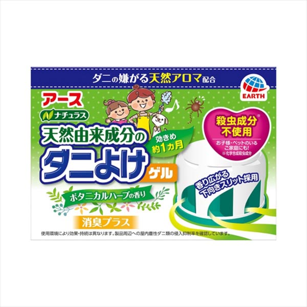 【24個セット】 ダニバリア ダニよけゲル ハーバルミントの香り