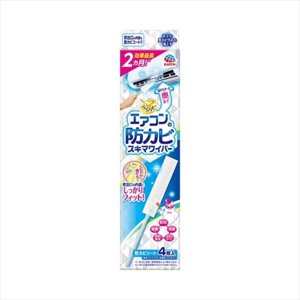 【15個セット】 アース製薬 らくハピ エアコンの防カビ スキマワイパー セット