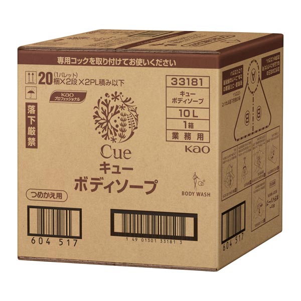 【10個セット】 CUEキューボディウォッシュ業務用10L 詰め替え用 詰め替え 衛生用品 全身洗浄料 ボディウォッシュ お風呂 消耗品 泡立ち スキンケア 詰替 つめかえ 花王 キュー 大容量 ビッグサイズ つめかえ用 コック付き 業務用 ボディケア 34,960円
