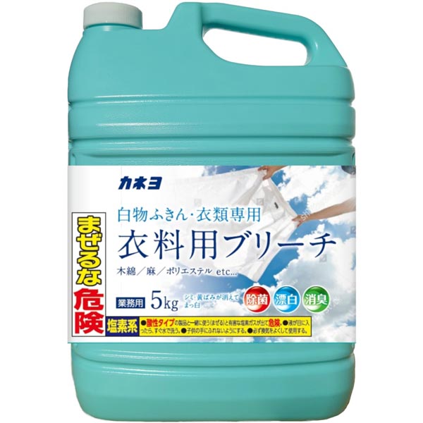 【5個セット】 カネヨブリーチ 5kg カネヨ石けん 掃除 洗剤 カネヨ石鹸 漂白剤 清掃 衣料用洗剤 業務用 衣料用ブリーチ