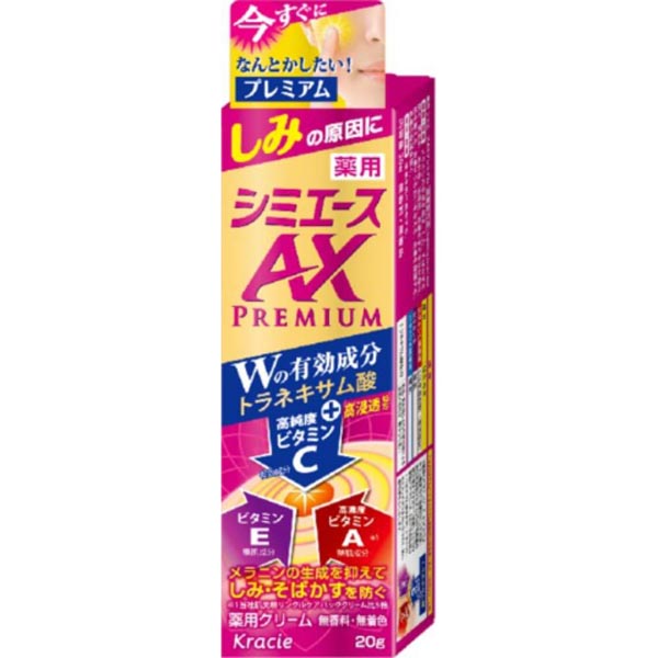 【3個セット】 クラシエ 薬用 シミエースAXプレミアム 正規品 シミエース トラネキサム酸 化粧品 スキンケア フェイスクリーム 保湿 シミ対策 薬用クリーム クリーム 基礎化粧品 プレミアム 薬用シミエース アットコスメ そばかす 4,767円