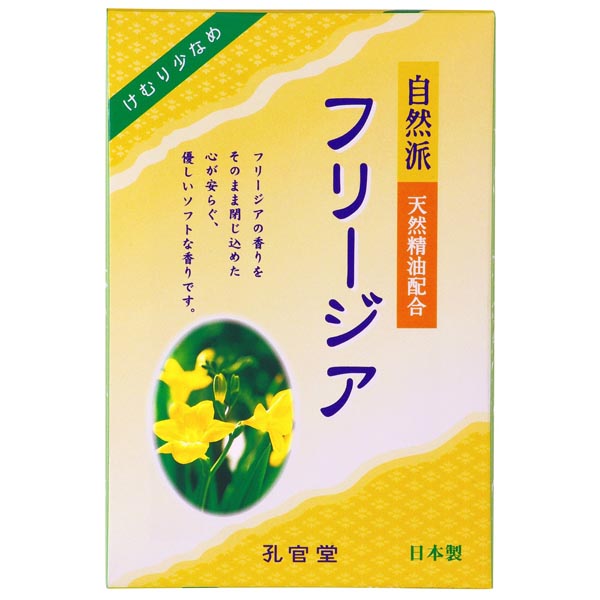 【10個セット】 カメヤマ 自然派 フリージアの香り 煙少香 徳用大型 大バラ詰 日用品 徳用 大型 日本製 大バラ 線香 孔官堂