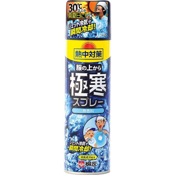 【24個セット】 小林製薬 熱中対策 服の上から極寒スプレー 無香料 冷却スプレー 冷却シート コード 冷感スプレー 日用品 生活雑貨 香料 桐灰化学 冷却 メンズ 桐灰 雑貨品 冷却用品 スプレー 熱中症対策 日用消耗品