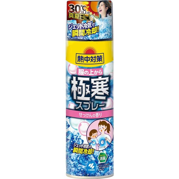 【24個セット】 小林製薬 熱中対策服の上から極寒スプレーせっけんの香り