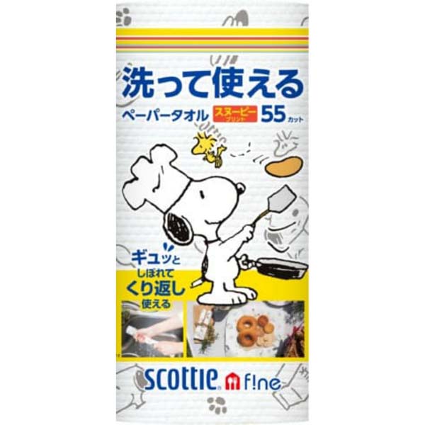 【24個セット】 日本製紙クレシア スコッティ ファイン 洗って使えるペーパータオル スヌーピープリント 55カット 1ロール 台拭き 衛生的 ふきん プリント 不織布タイプ 日用品 消耗品 食器拭き キッチン ウェットタオル キッチンタオル スヌーピー