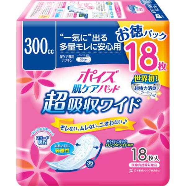 【10個セット】 日本製紙クレシア ポイズパッド 超吸収ワイド女性用 18枚 お徳パック 介助 備蓄 マルチパック ナプキン 長時間 尿もれ スピード 多量モレに安心用 パッド 尿もれパッド 女性用 軽失禁パッド 目玉価格 生理用品 徳用 吸水 軽度失禁用品
