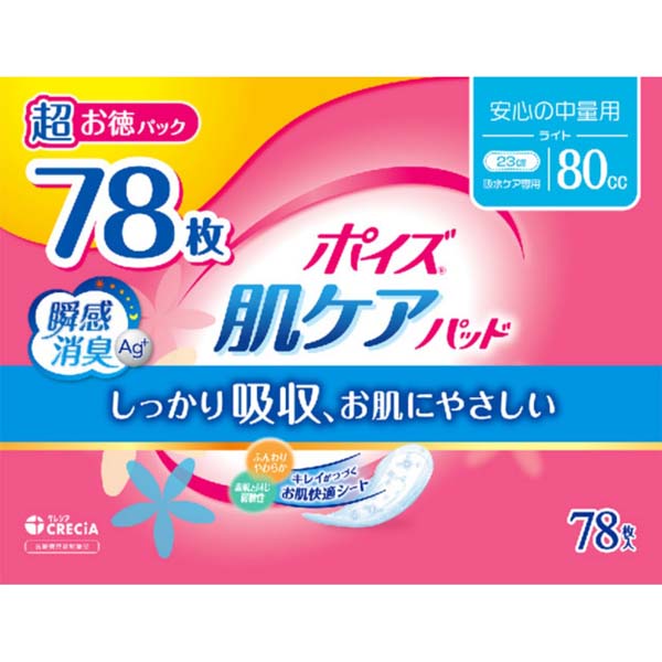 【2個セット】 日本製紙クレシア ポイズ 肌ケアパッド 安心の中量用 78枚 介助 尿もれ ライト 尿もれパッド 軽失禁パッド 吸水ケア 介護 尿漏れパッド 吸水パッド 排泄ケア 消臭 肌ケアパツド