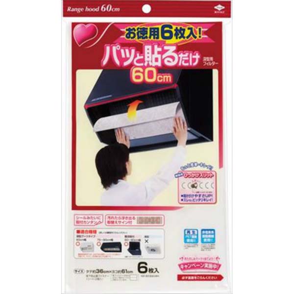 【10個セット】 東洋アルミ パッと貼る深型フィルター60CM6枚入 レンジ防汚品 パッと貼るだけ フィルター ほこりとり 消耗品 台所消耗品 フィルたん 換気扇フィルター キッチン レンジフード 東洋 深型用 深型用フィルター パッと貼る テーブル 6,061円