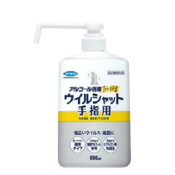 【10個セット】 フマキラー ウイルシャット手指用800ML 9,726円