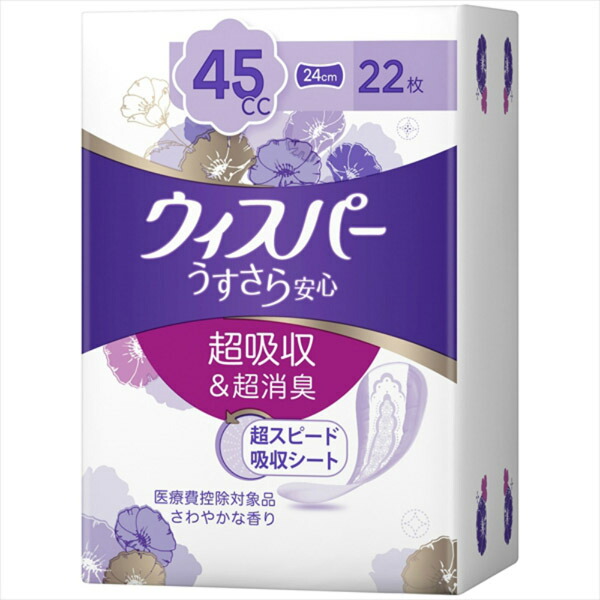 【16個セット】 Ｐ＆Ｇ ウィスパ- うすさら安心 快適の中量用 45cc 22枚 超消臭 尿ケア用品 さらさら 備蓄 中量用 尿とり 尿ケア 高齢者 ウィスパー 日用品 生理 ウィスパーうすさら パッド 尿もれパッド 女性用 大人用おむつ ナプキン型 オムツ