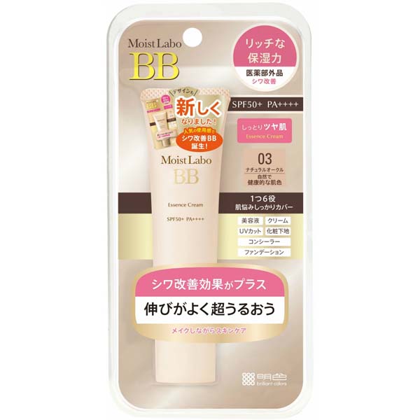 【10個セット】 モイストラボ BB ナチュラルオークル