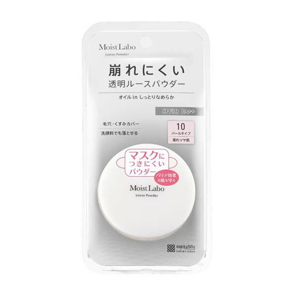 【10個セット】 明色化粧品 モイストラボ ルースパウダー〈透明パールタイプ〉 テカリ 毛穴カバー コスメ マスク なめらか 化粧品 フェイスパウダー ベースメイク 透明パールタイプ スキンケア 透明 崩れにくい ルースパウダー 毛穴レス ツヤ肌 メイクアップ