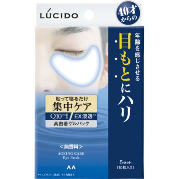 【10個セット】 マンダム ルシード 目もと集中ケアパック 乾燥 目元ケア パック メンズコスメ 無香料 男性用 スキンケア 目元 集中ケア エイジングケア メンズ 目もと集中 目もと