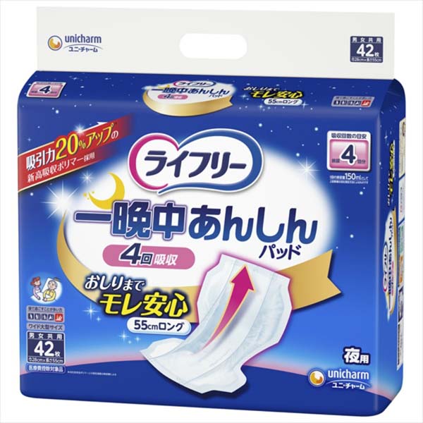【10個セット】 ライフリー一晩中あんしん尿とりパッド42枚 16,343円