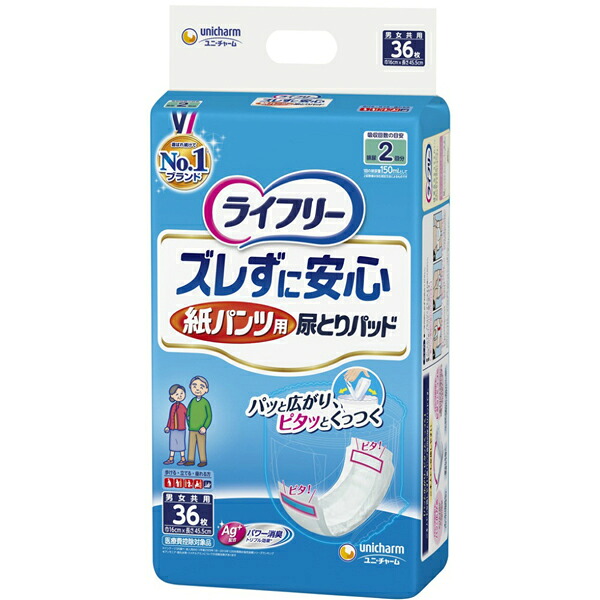 【3個セット】 ライフリー紙パンツ専用尿とりP36枚