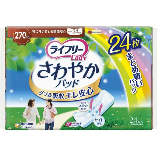 【5個セット】 ユニ・チャーム（ユニチャーム） ライフリー さわやかパッド特に多い時も長時間安心用 24枚 介助 尿ケア 日用品 女性用 軽失禁パッド 生理用品 ケース レディ 介護 尿ケアパッド 雑貨品 軽い尿モレ 排泄ケア ユニチャーム さわやかパッド