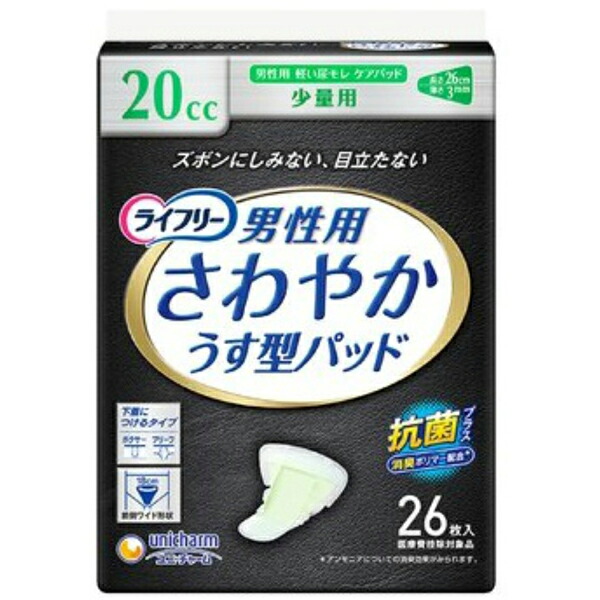 【24個セット】 ライフリーさわやかパッド男性用少量26枚