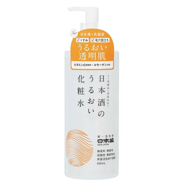 ゆきあかり 日本酒エキスローション保湿化粧水 120ml×2本 楽天市場