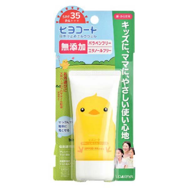 【24個セット】 ダリヤ ヒヨコート 日やけ止めミルクジェル(携帯タイプ) 日焼け止め 日やけ止め
