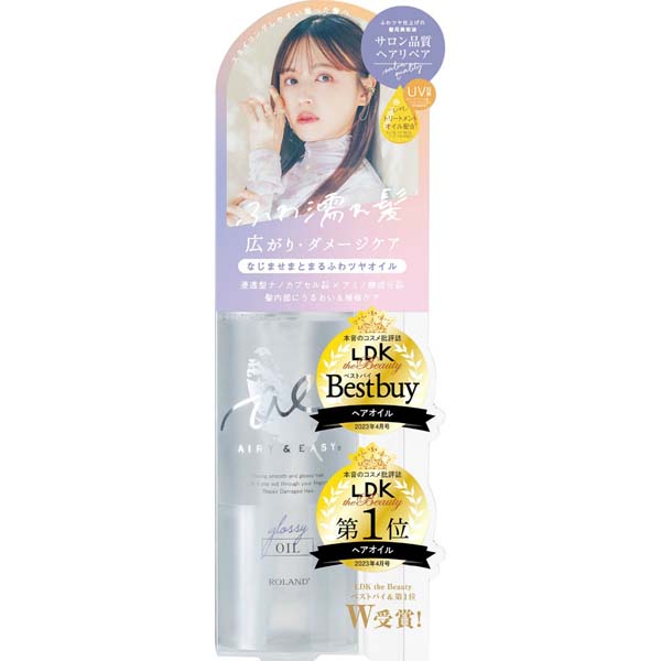 【3個セット】 エアリー&イージー グロッシーリペアオイルN ヘアオイル お風呂 就寝前 うねり パサつき ベタつかない リペア サロン品質 アウトバス トリートメント ヘアケア 浴室外用 アットコスメ