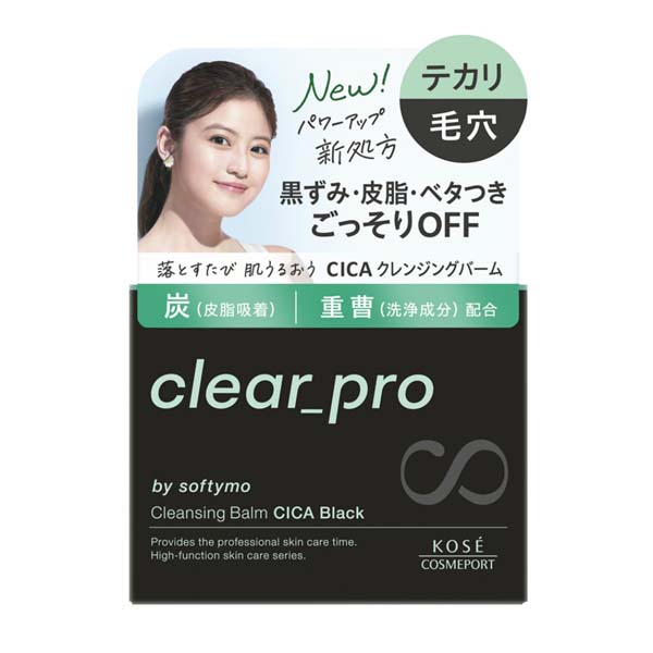 【5個セット】 ソフティモ クリアプロ クレンジングバーム CICA ブラック 本体 テカリ 洗顔 クレンジング 化粧品 コーセーコスメポート スキンケア 毛穴 コーセー 皮脂 角質ケア メイク落とし ざらつき アットコスメ バーム