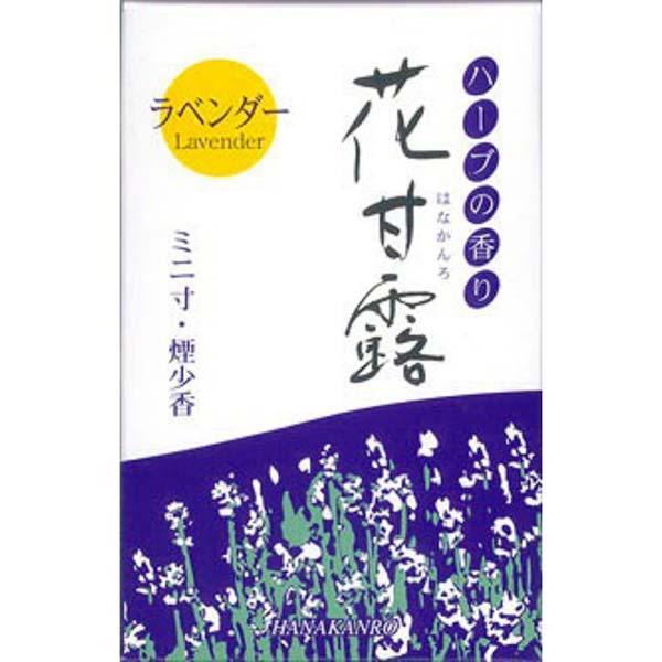 【10個セット】 梅薫堂 梅薫堂花甘露ラベンダー煙少香ミニ寸50G 煙少タイプ ラベンダーの香り 仏壇 花甘露 煙少香 仏事用品 お線香 線香 ラベンダー