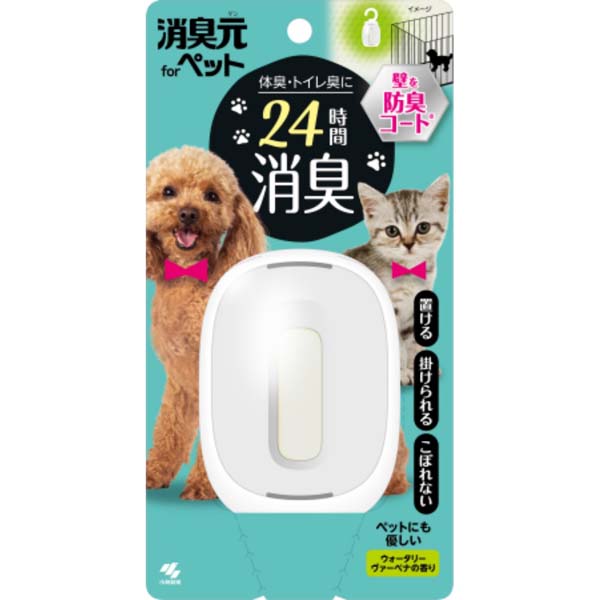 【10個セット】 小林製薬 消臭元 ペット用 ウォータリーヴァーベナ ペット 防臭 ペットグッズ ニオイ対策 室内 消臭芳香剤 トイレ 匂い 消臭剤 芳香剤 お部屋の消臭元 臭い 消臭 におい