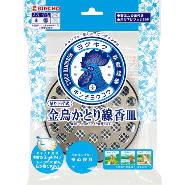 【10個セット】 大日本除虫菊(金鳥) 金鳥 吊り下げ式かとり線香皿 蚊取り線香 ホルダー レギュラーサイズ