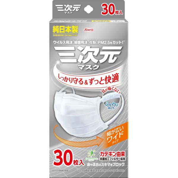 【10個セット】 三次元マスクすこし大きめLサイズホワイト30枚 11,995円