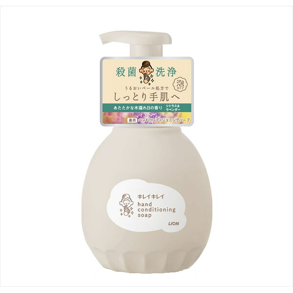 【12個セット】 キレイキレイ 薬用ハンドコンディショニングソープ あたたかな木漏れ日の香りシトラス&ラベンダー 本体