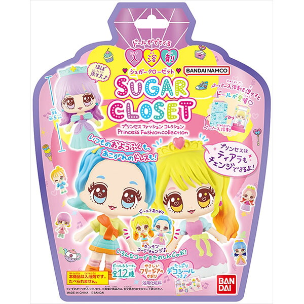 【10個セット】 シュガークローゼット Princess Fashion Collection 入浴剤