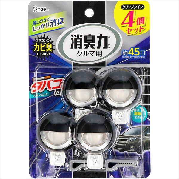 【22個セット】 クルマの消臭力 クリップタイプ 4個セット タバコ用スカイミント エステー 芳香剤・車用