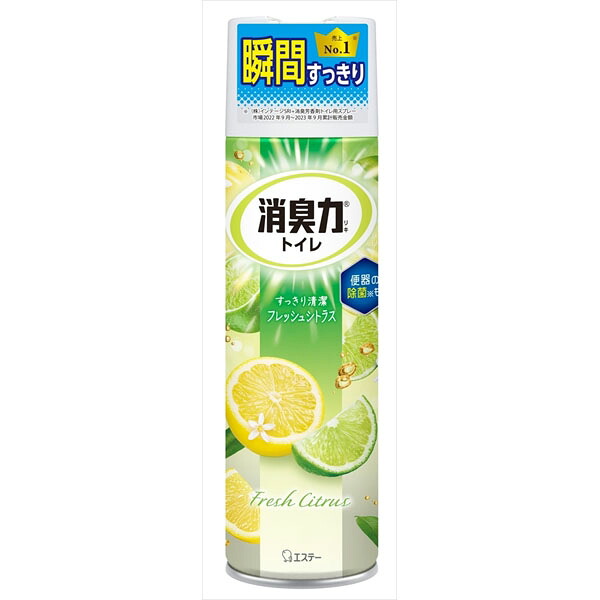 【24個セット】 トイレの消臭力スプレー フレッシュシトラス エステー 芳香剤・トイレ用