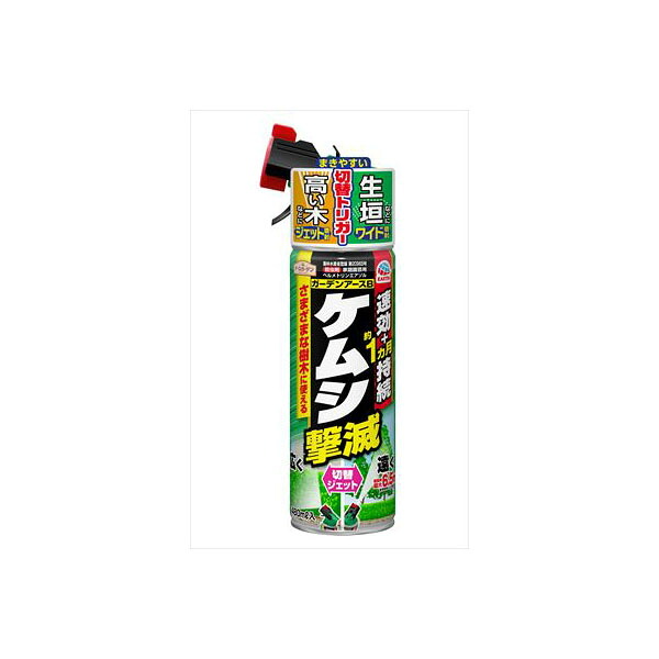 【20個セット】 アースガーデン ケムシ撃滅 切替ジェット 480ml アース製薬 園芸用品・殺虫剤