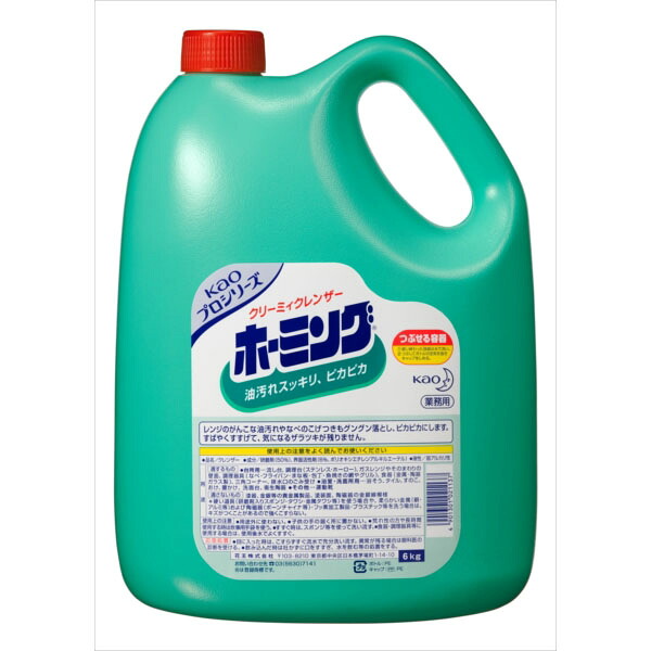 【3個セット】 クリーミィクレンザーホーミング業務用6KG クレンザー
