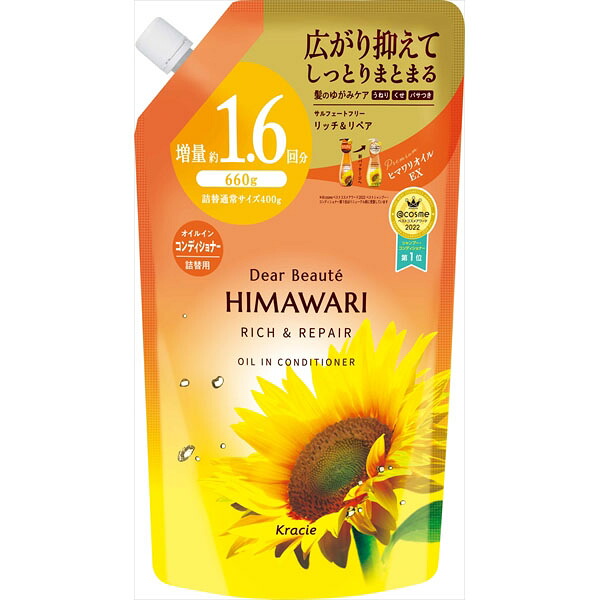 【12個セット】 ディアボーテ オイルインコンディショナー (リッチ&リペア) 詰替用1.6回分