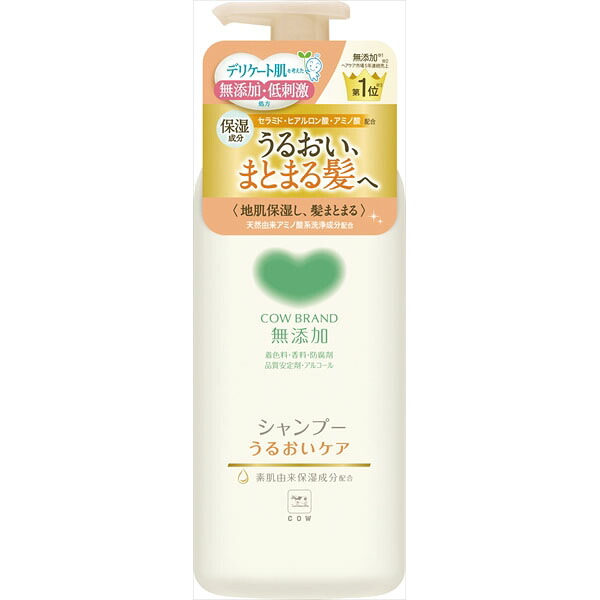 【12個セット】 カウブランド無添加シャンプー うるおいケア ポンプ付 牛乳石鹸共進社 シャンプー